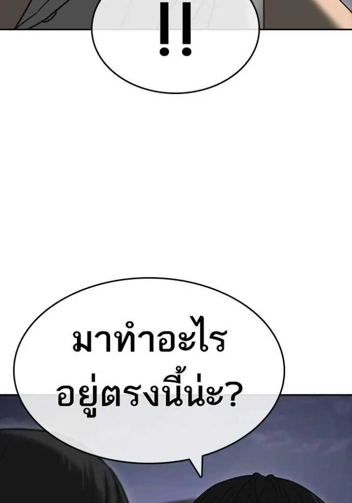 อ่านการ์ตูน Loser Life 2 43 ภาพที่ 116