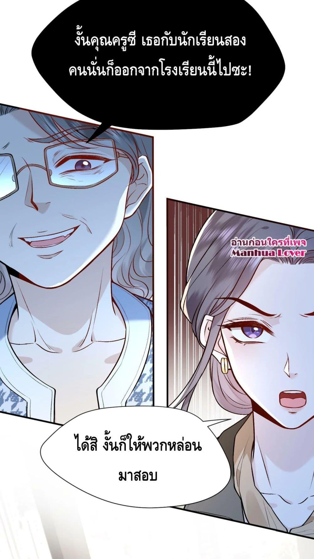 อ่านการ์ตูน Madam Slaps Her Face Online Everyday 17 ภาพที่ 16