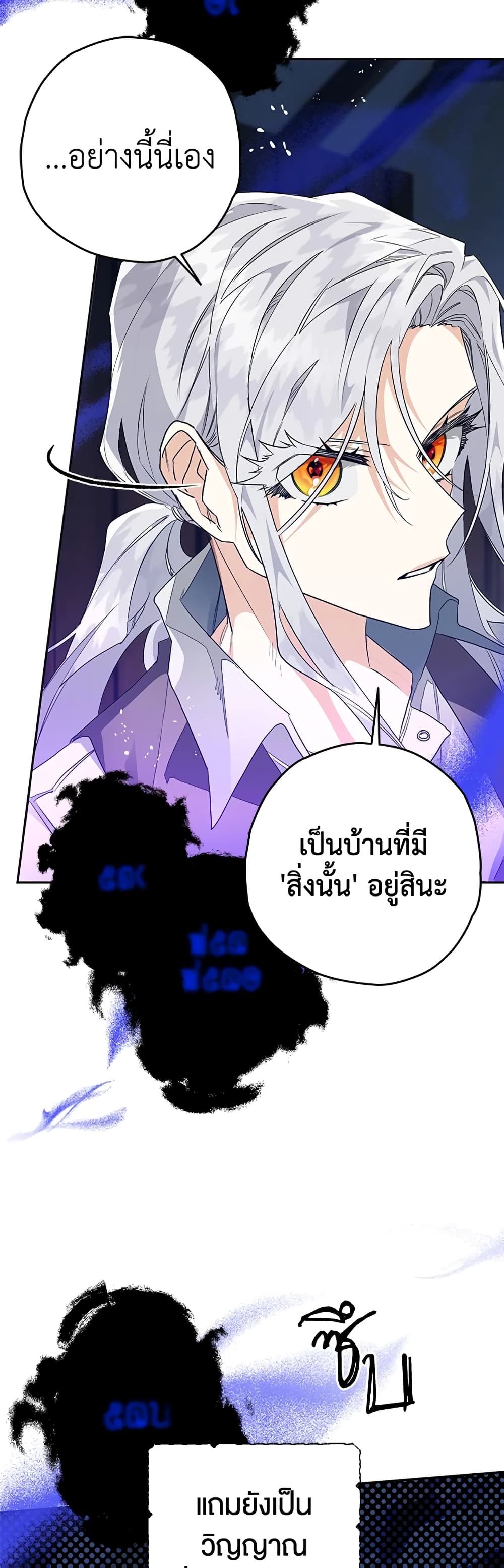 อ่านการ์ตูน Sigrid 4 ภาพที่ 41