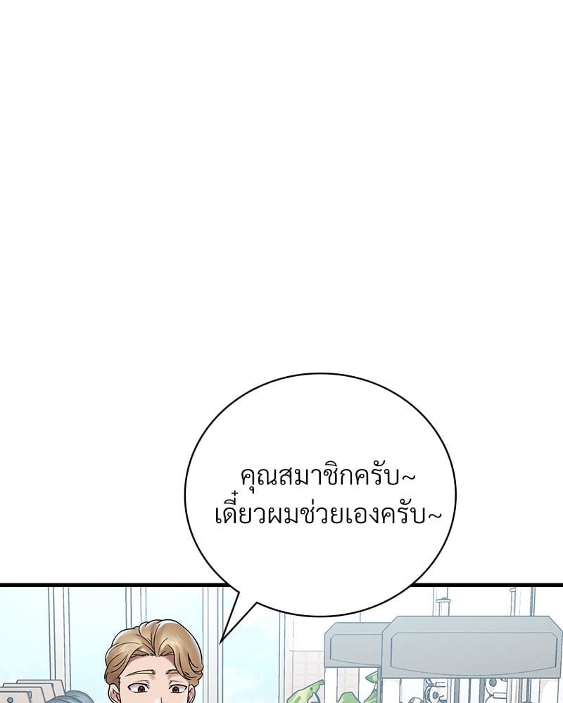 อ่านการ์ตูน Drunk on You 19 ภาพที่ 152