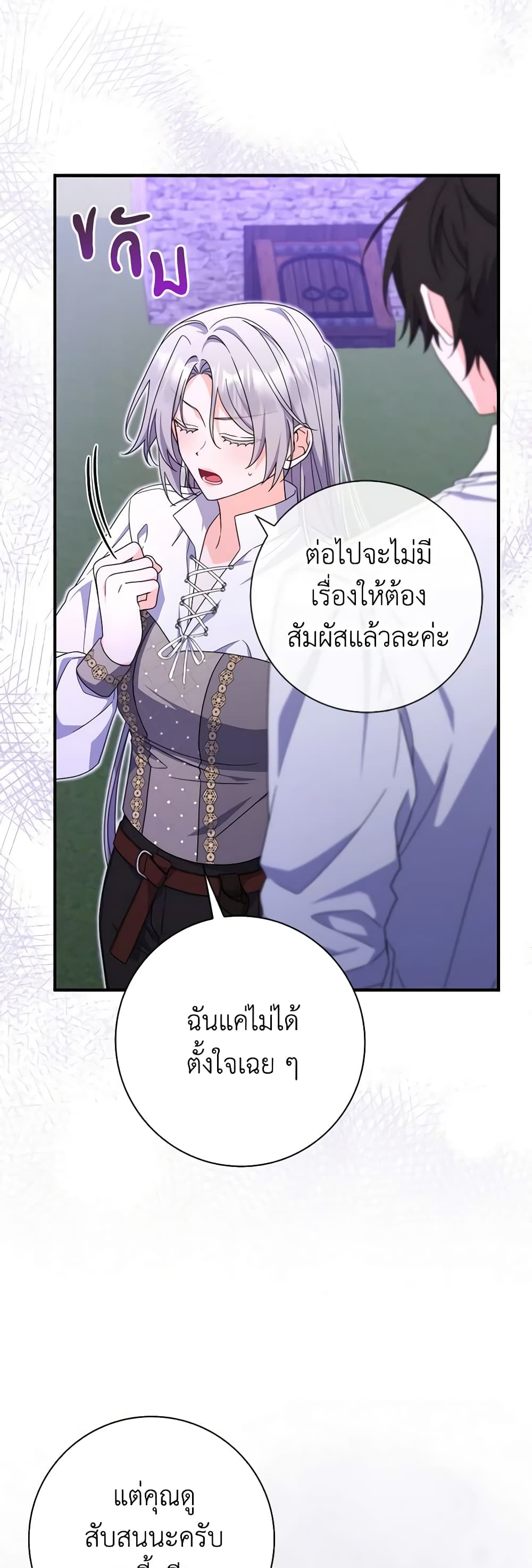 อ่านการ์ตูน I Listened to My Husband and Brought In a Lover 26 ภาพที่ 5