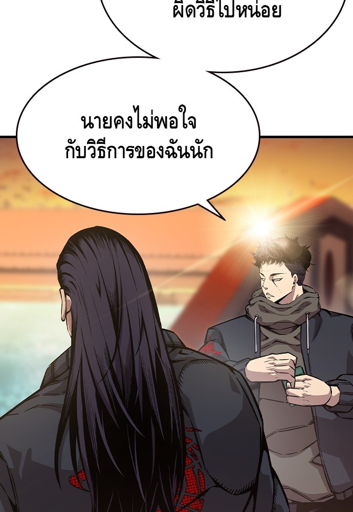 อ่านการ์ตูน King Game 79 ภาพที่ 148