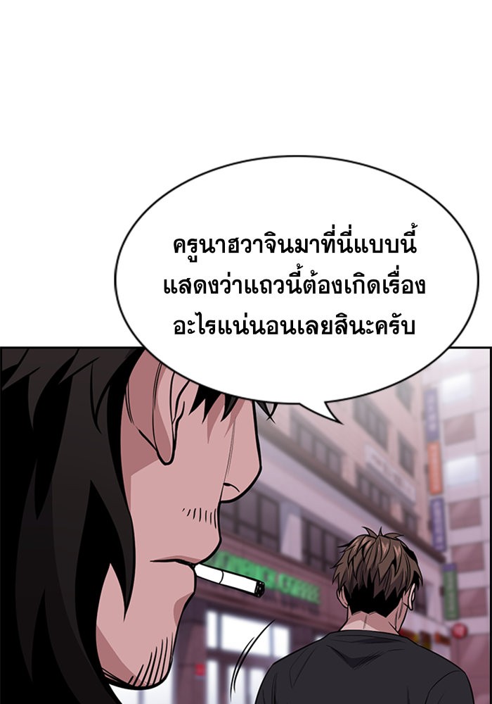 อ่านการ์ตูน True Education 91 ภาพที่ 103