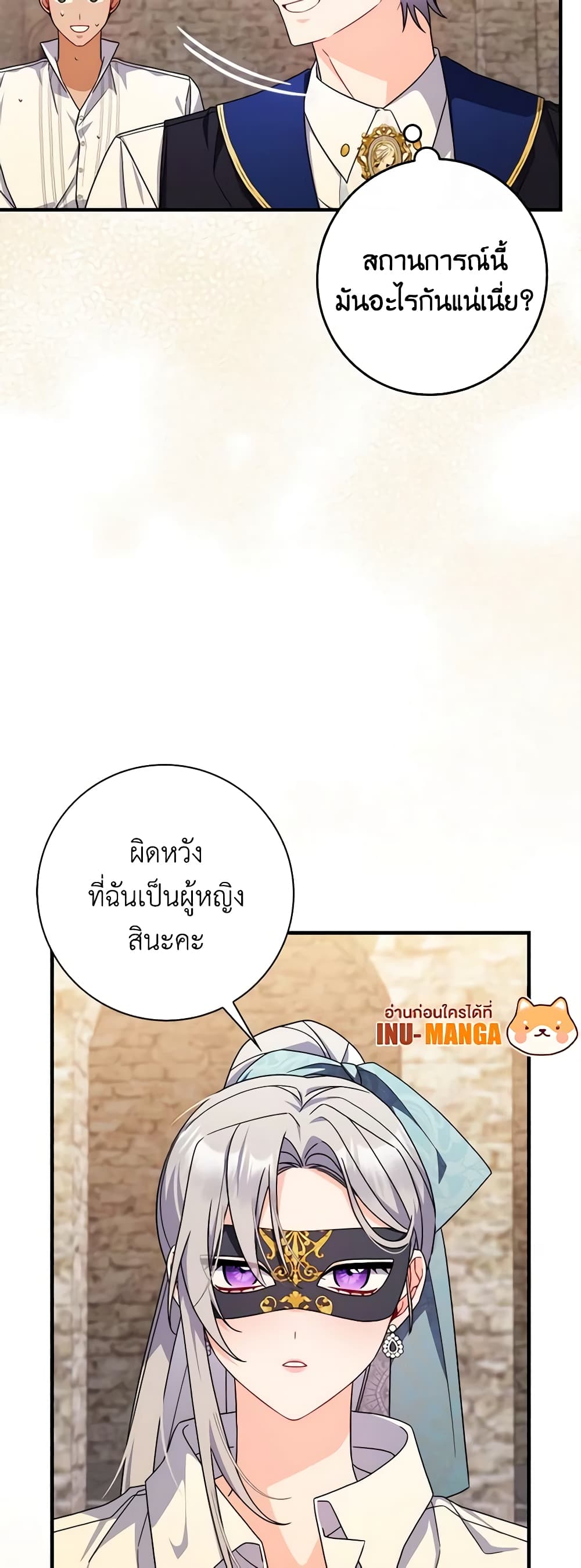 อ่านการ์ตูน I Listened to My Husband and Brought In a Lover 15 ภาพที่ 13