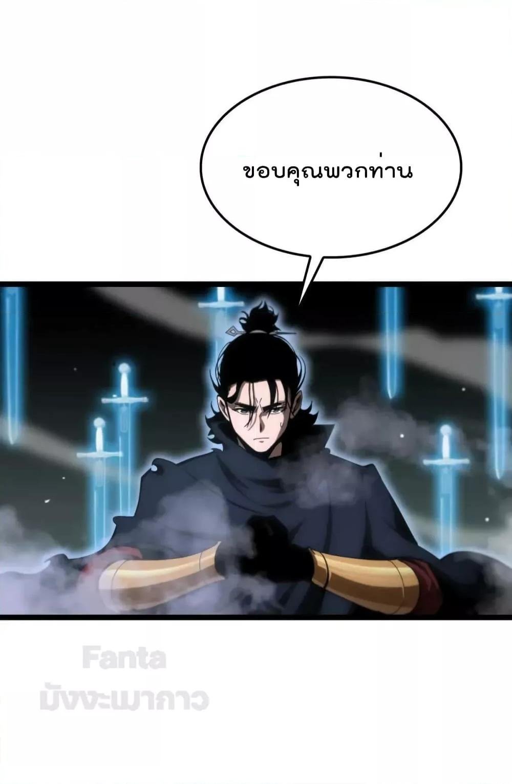 อ่านการ์ตูน World’s Apocalypse Online 178 ภาพที่ 24