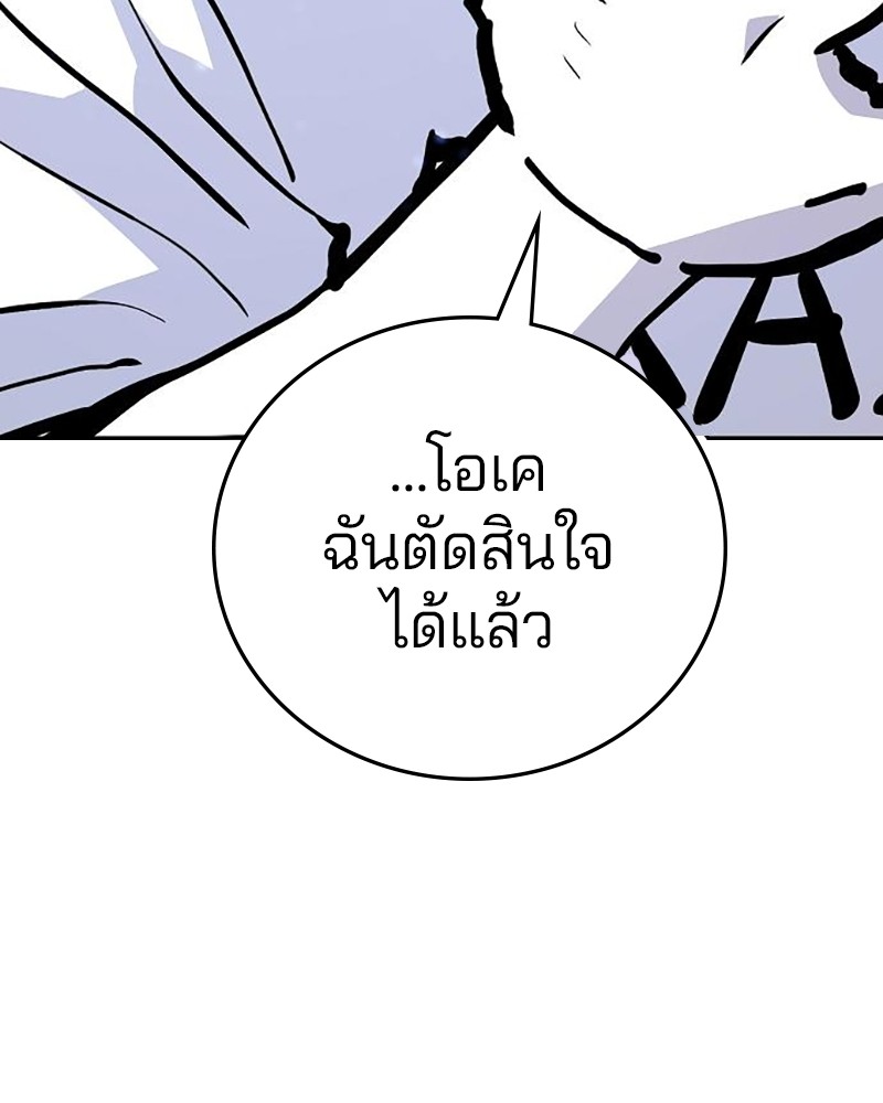 อ่านการ์ตูน Player 159 ภาพที่ 48