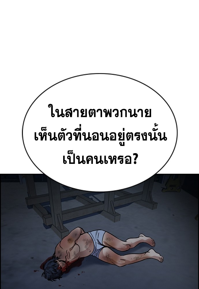 อ่านการ์ตูน True Education 143 ภาพที่ 95