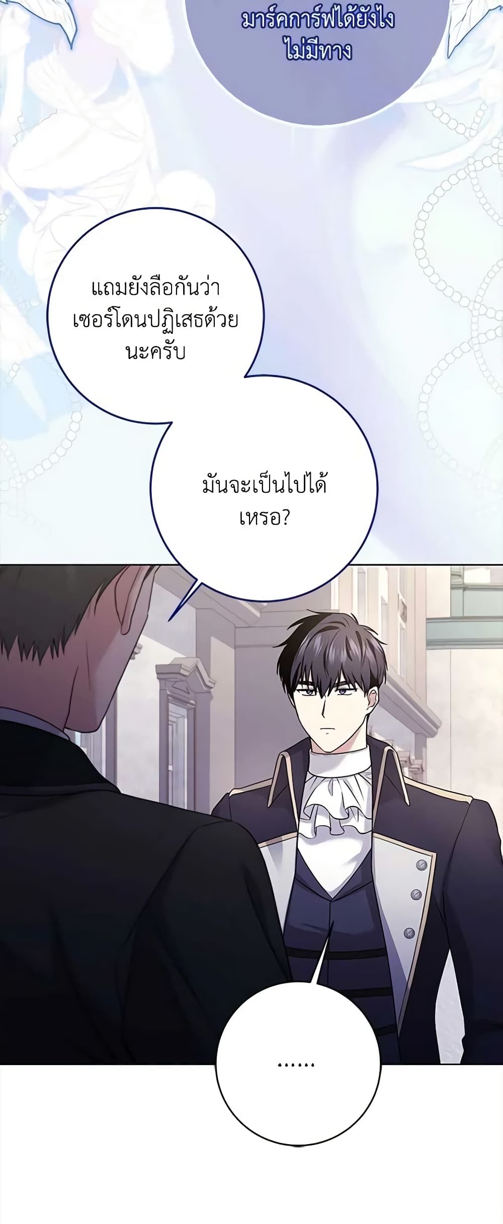 อ่านการ์ตูน I Went On Strike Because It Was A Time Limit 62 ภาพที่ 6