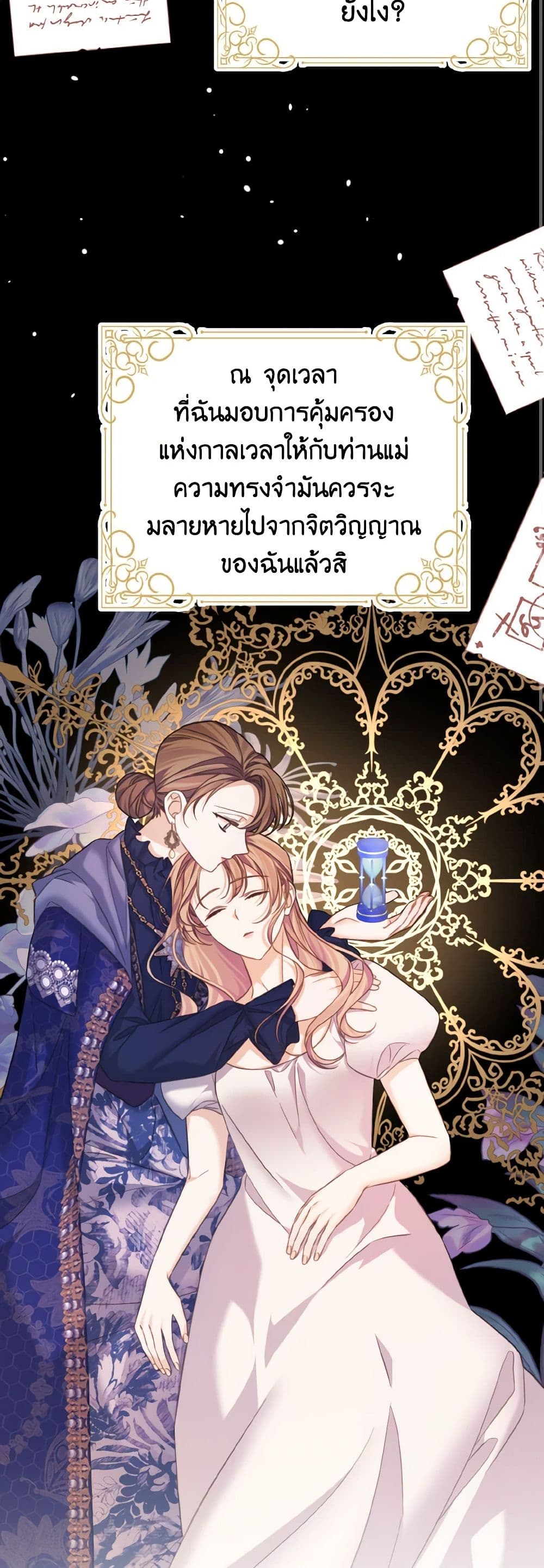 อ่านการ์ตูน My Dear Aster 67 ภาพที่ 10