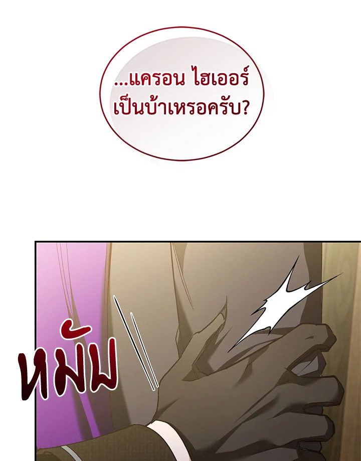 อ่านการ์ตูน Resetting Lady 64 ภาพที่ 22