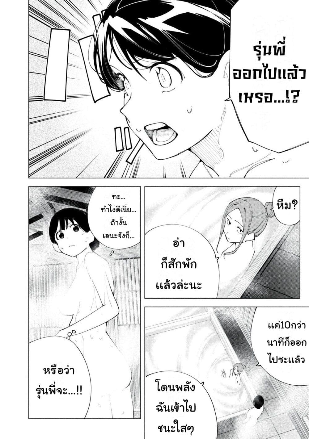 อ่านการ์ตูน R15+ ja dame desu ka? 41 ภาพที่ 2