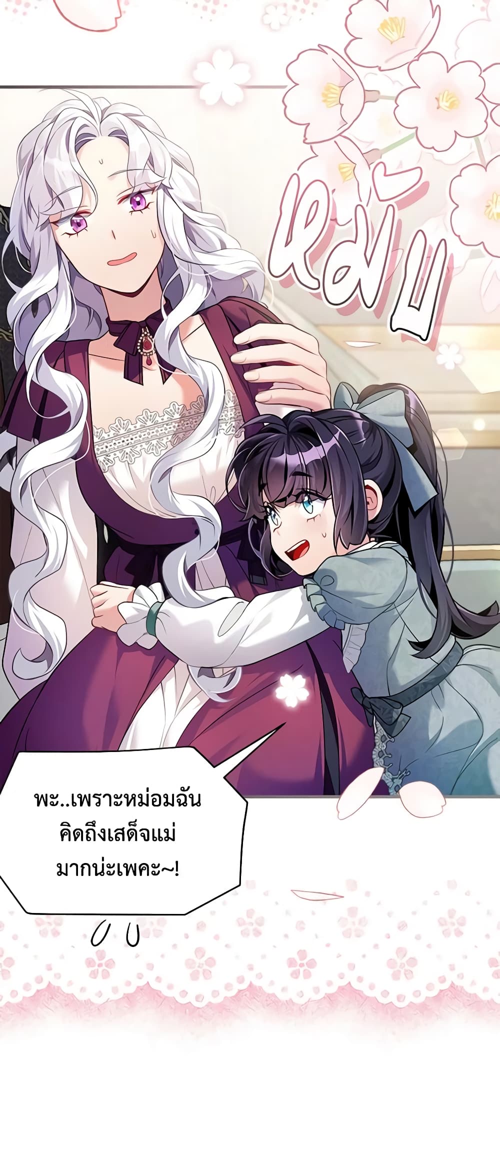 อ่านการ์ตูน Not-Sew-Wicked Stepmom 113 ภาพที่ 35