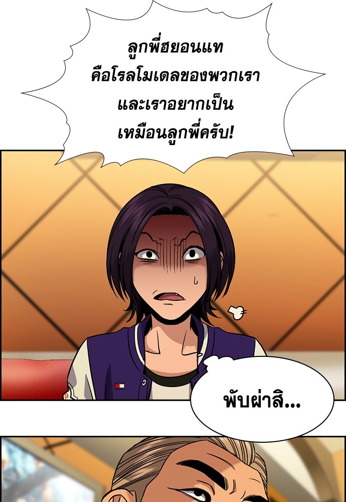 อ่านการ์ตูน True Education 143 ภาพที่ 51