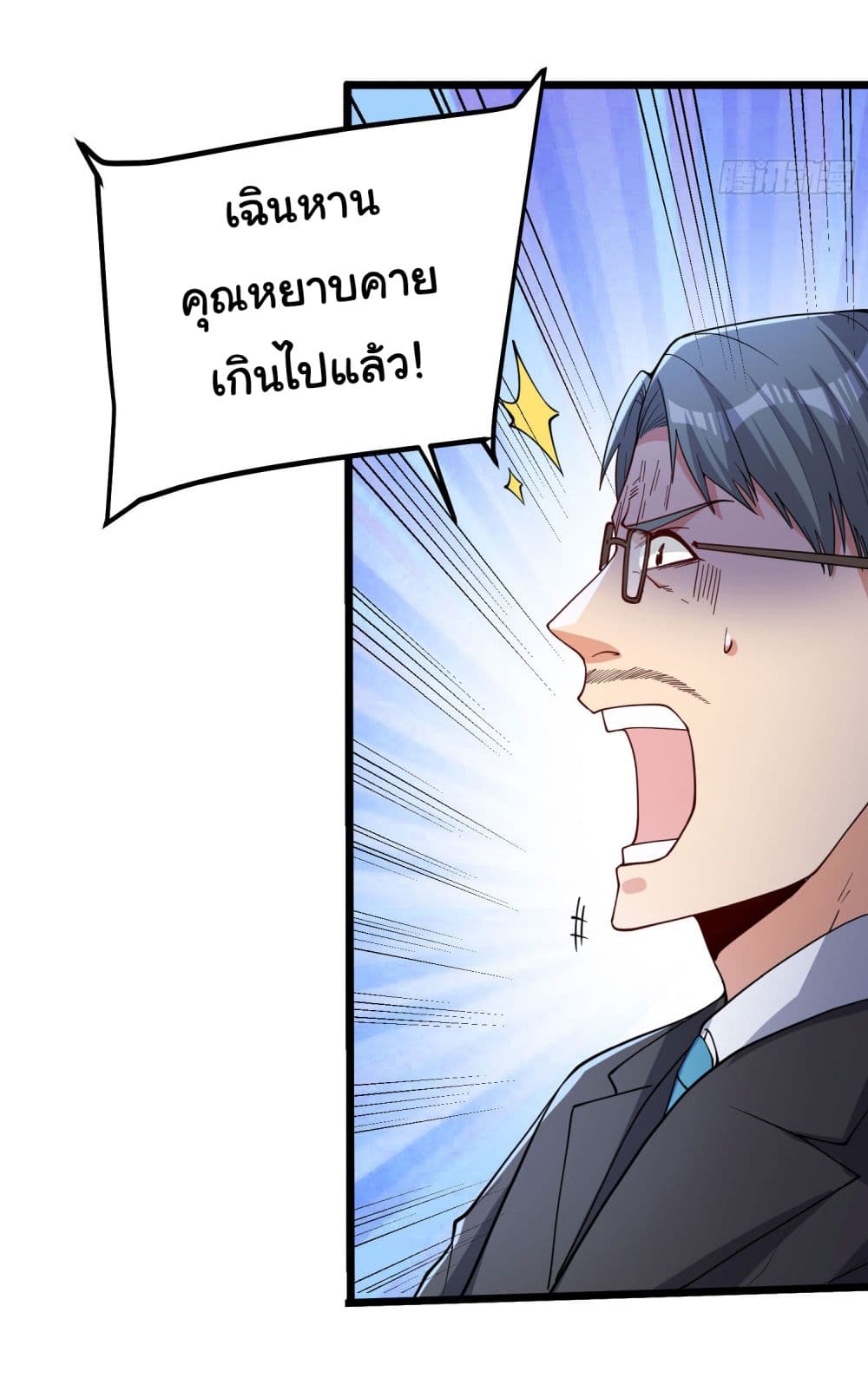 อ่านการ์ตูน Life Exchange Club 2 ภาพที่ 28