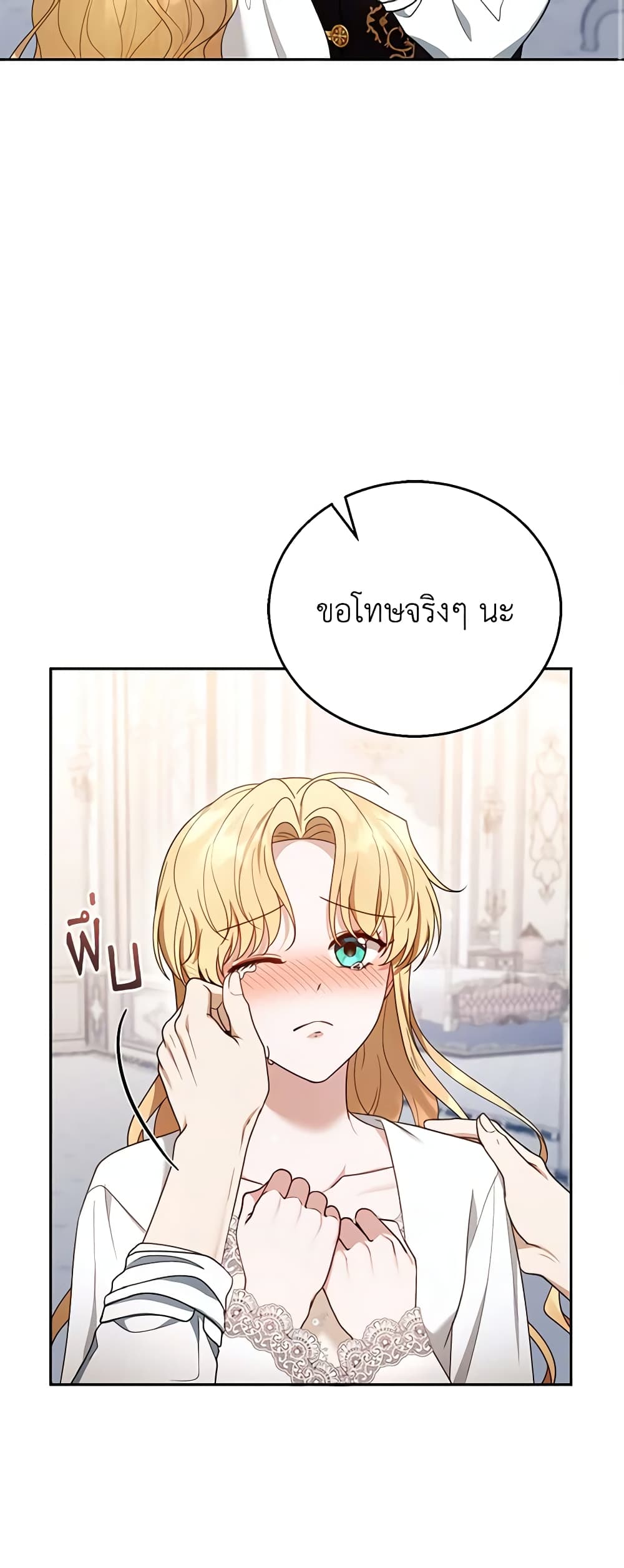 อ่านการ์ตูน I Am Trying To Divorce My Villain Husband, But We Have A Child Series 51 ภาพที่ 20