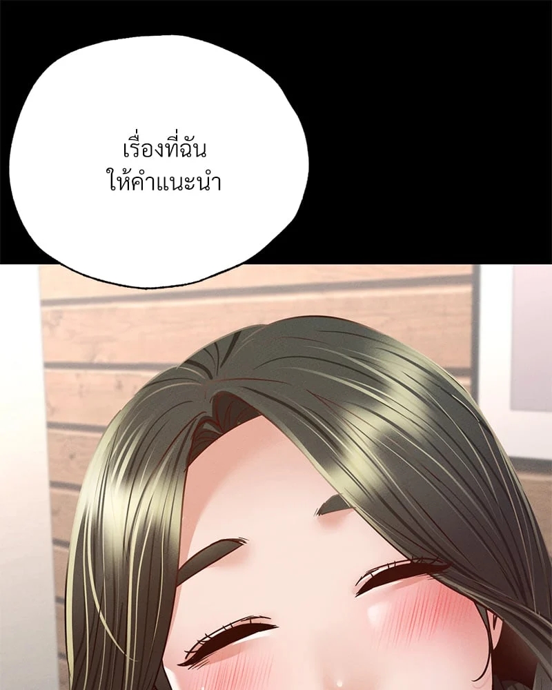 อ่านการ์ตูน Not in School! 6 ภาพที่ 108