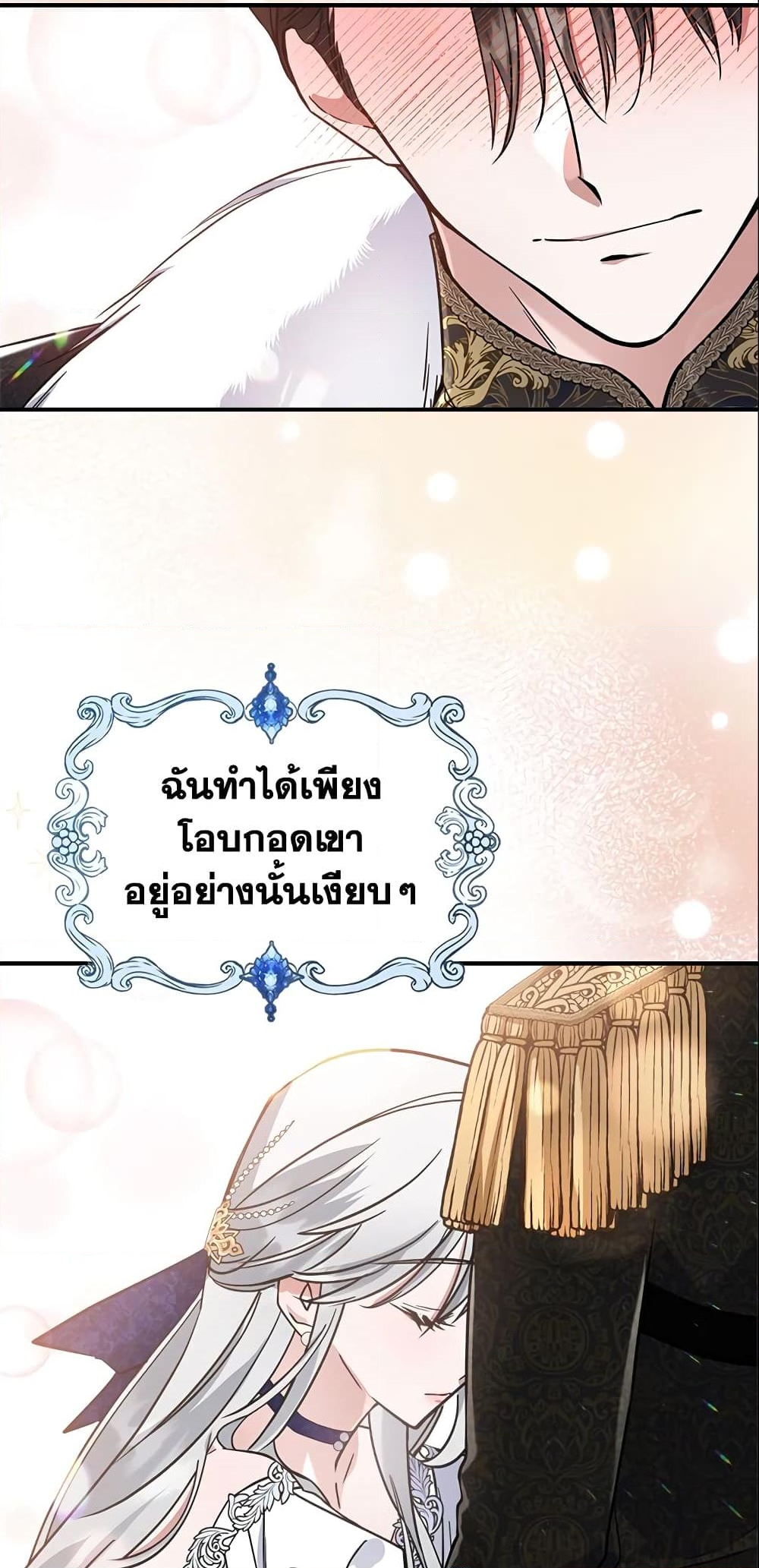 อ่านการ์ตูน The Max-Leveled Princess Is Bored Today as Well 20 ภาพที่ 49