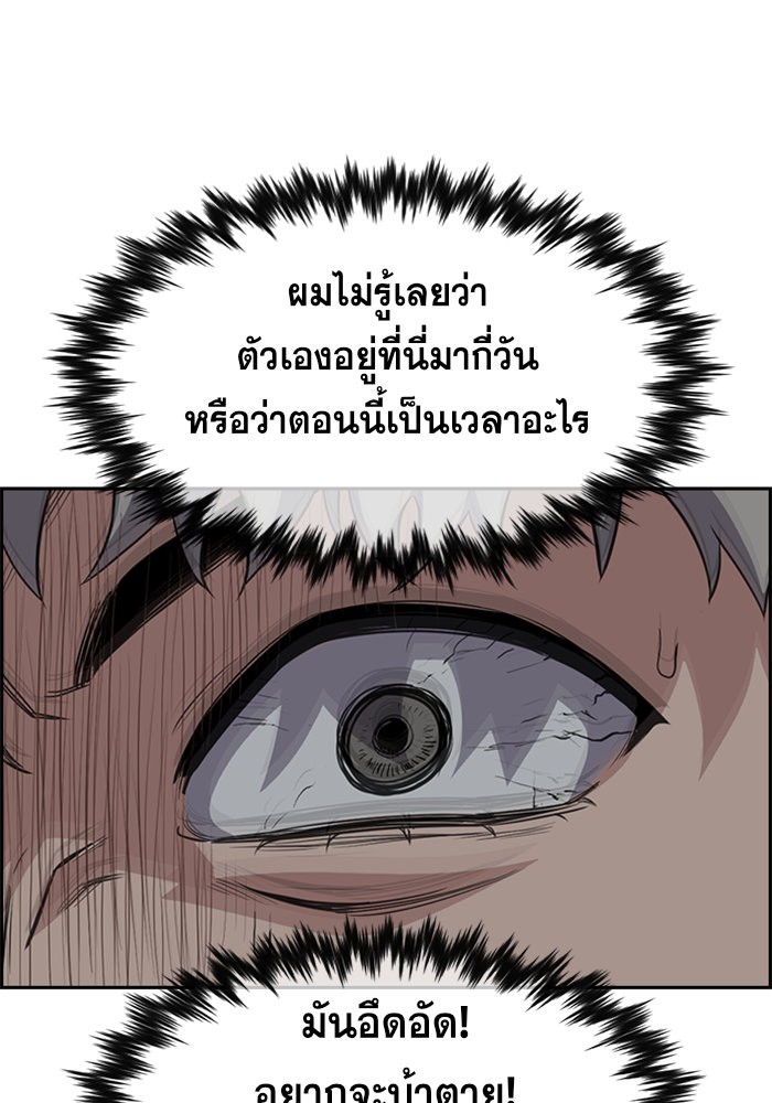 อ่านการ์ตูน True Education 33 ภาพที่ 59