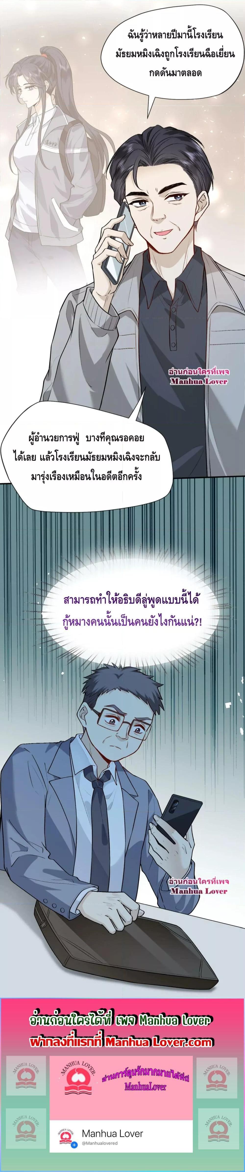 อ่านการ์ตูน Madam Slaps Her Face Online Everyday 14 ภาพที่ 14