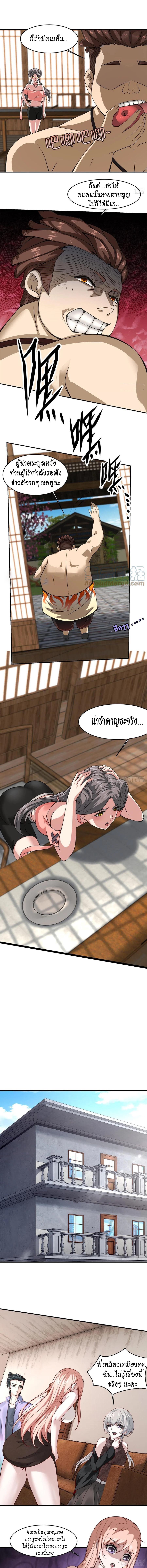 อ่านการ์ตูน I Really Don’t Want to Be the First 19 ภาพที่ 6