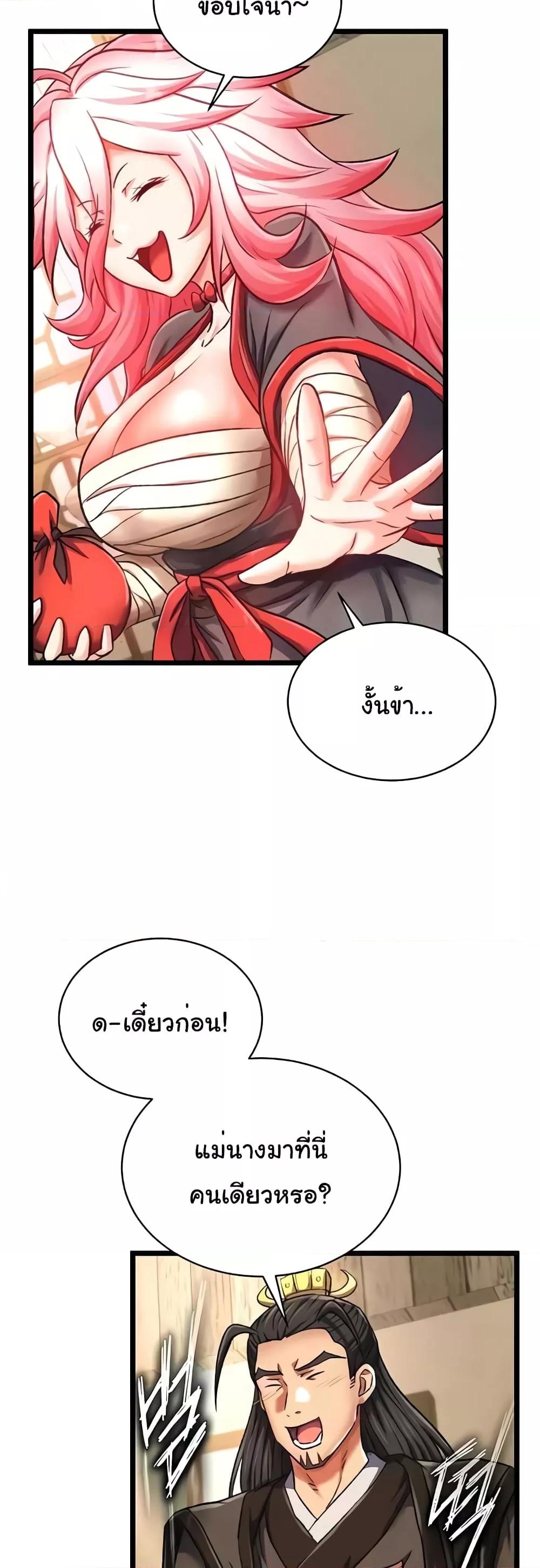 อ่านการ์ตูน I Ended Up in the World of Murim 36 ภาพที่ 40