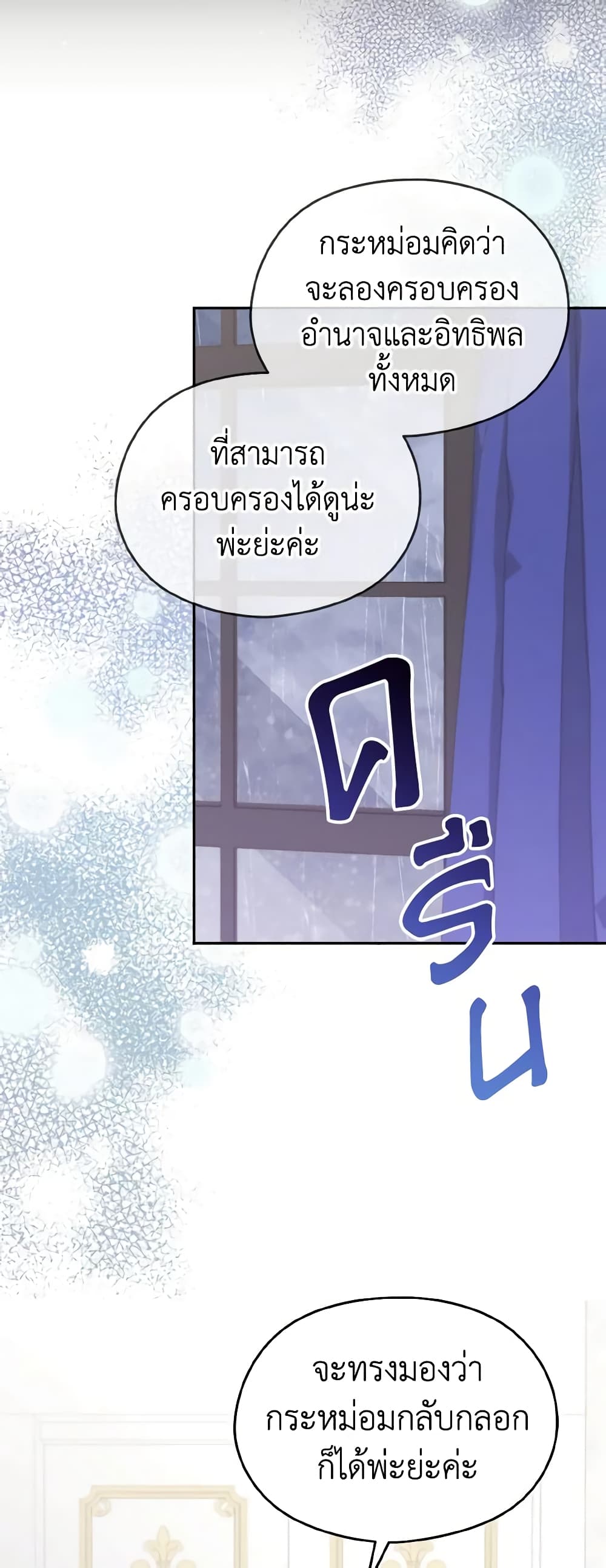 อ่านการ์ตูน My Dear Aster 33 ภาพที่ 5