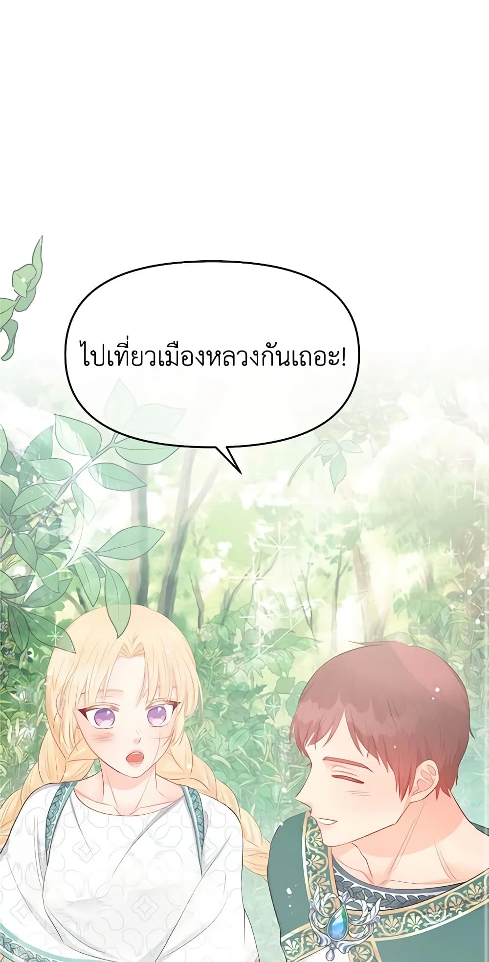 อ่านการ์ตูน Don’t Concern Yourself With That Book 24 ภาพที่ 2