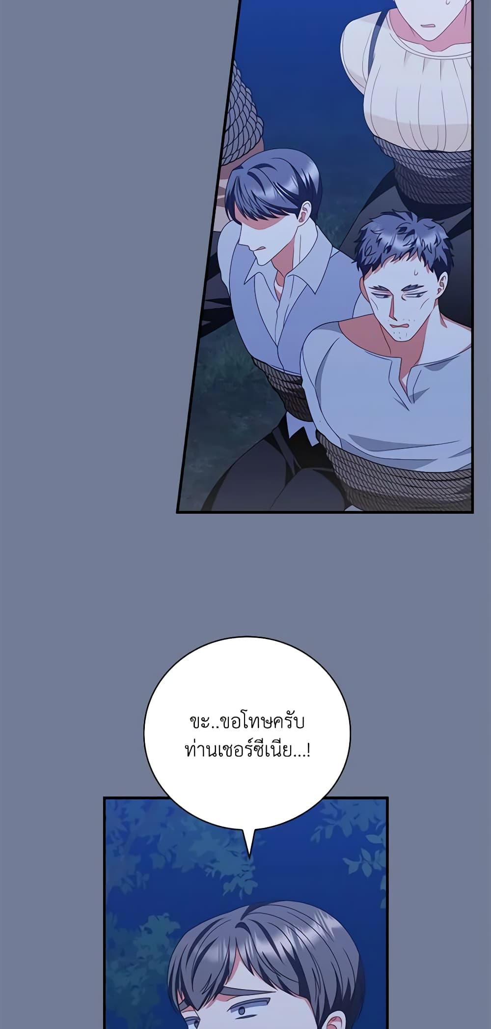 อ่านการ์ตูน I Raised Him Modestly, But He Came Back Obsessed With Me 29 ภาพที่ 46