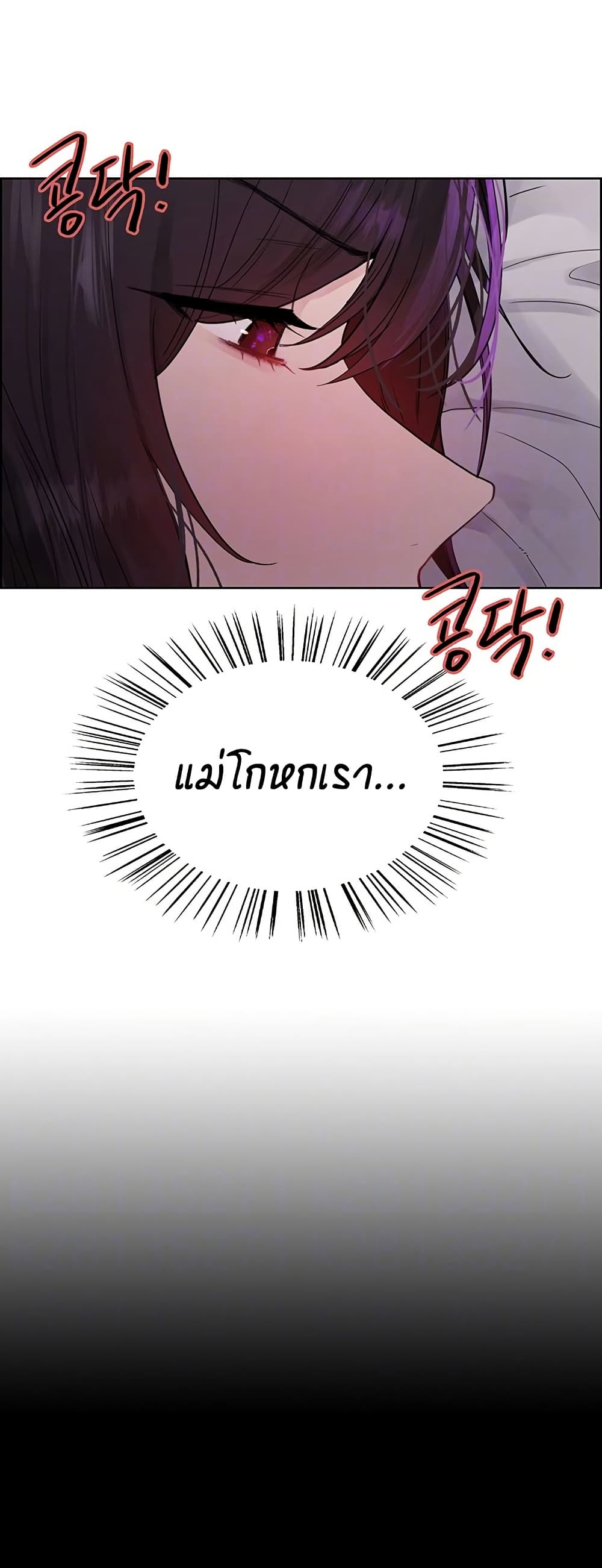 อ่านการ์ตูน Sex-stop Watch 118 ภาพที่ 5