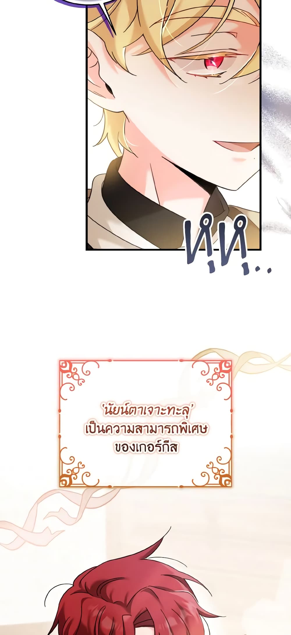 อ่านการ์ตูน Baby Pharmacist Princess 29 ภาพที่ 55