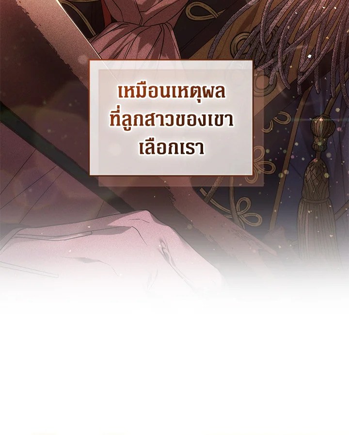 อ่านการ์ตูน Resetting Lady 63 ภาพที่ 75