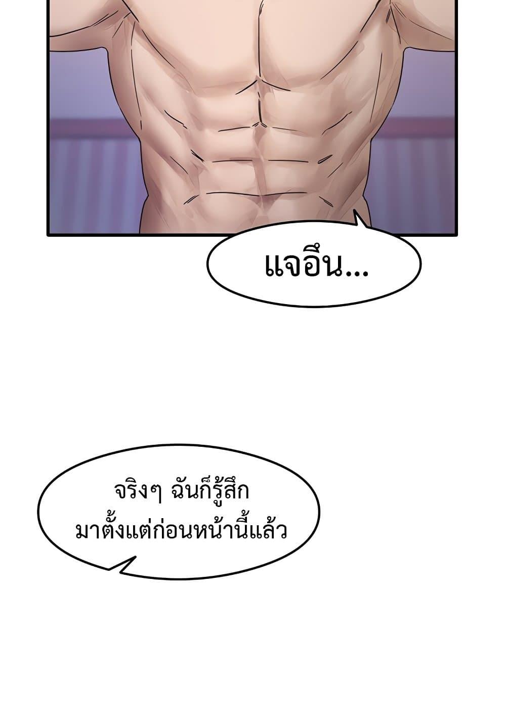 อ่านการ์ตูน That Man’s Study Method 13 ภาพที่ 86