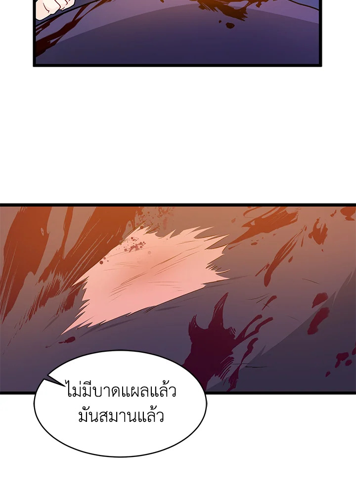 อ่านการ์ตูน The Symbiotic Relationship Between a Panther and a Rabbit 30 ภาพที่ 46