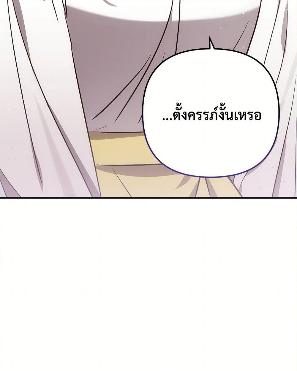 อ่านการ์ตูน I Failed to Divorce My Husband 73 ภาพที่ 30