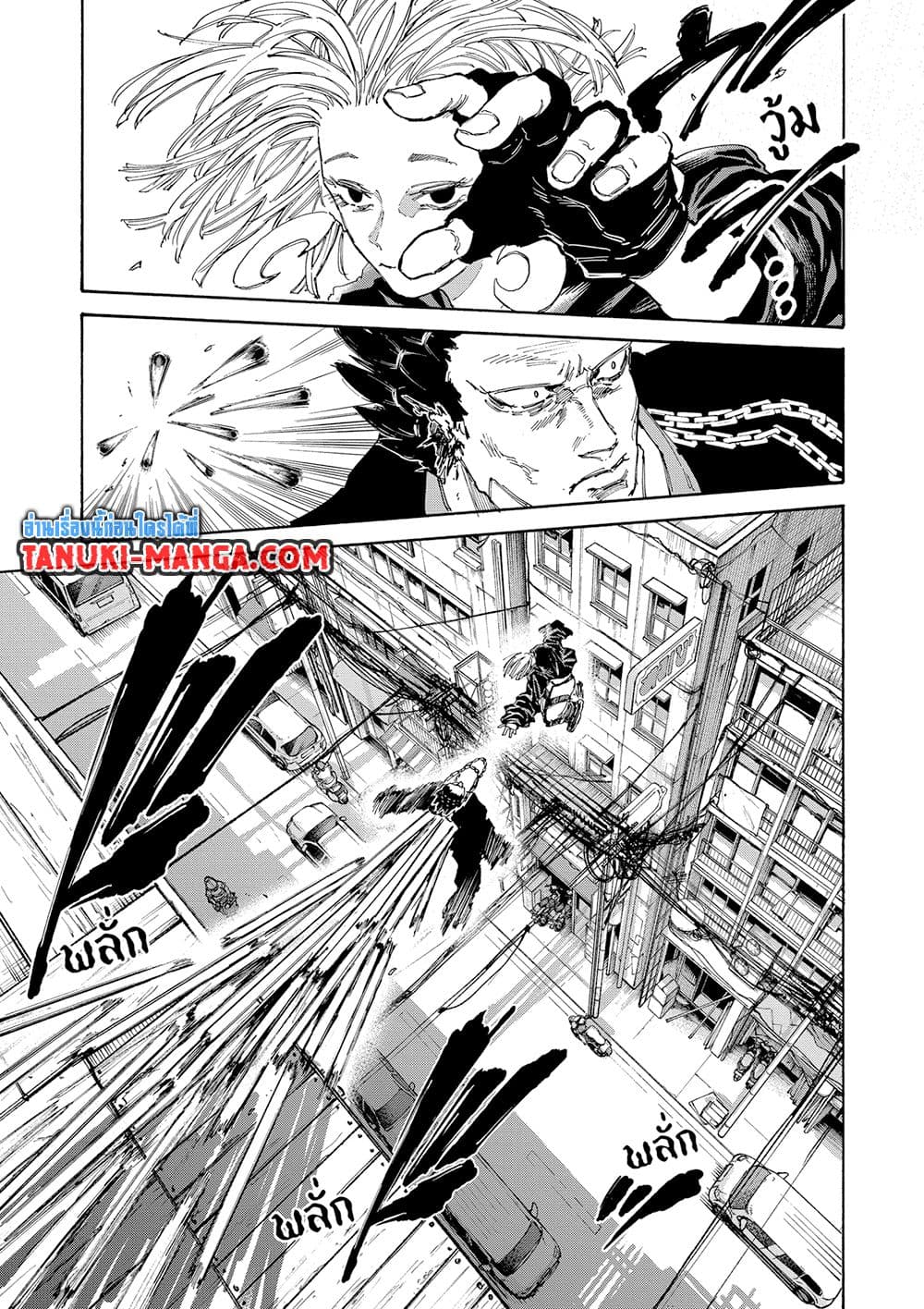 อ่านการ์ตูน Sakamoto Days 124 ภาพที่ 14