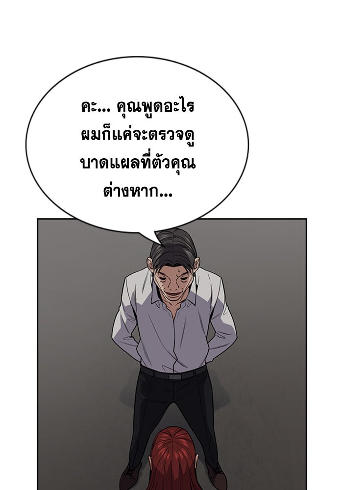 อ่านการ์ตูน True Education 107 ภาพที่ 19