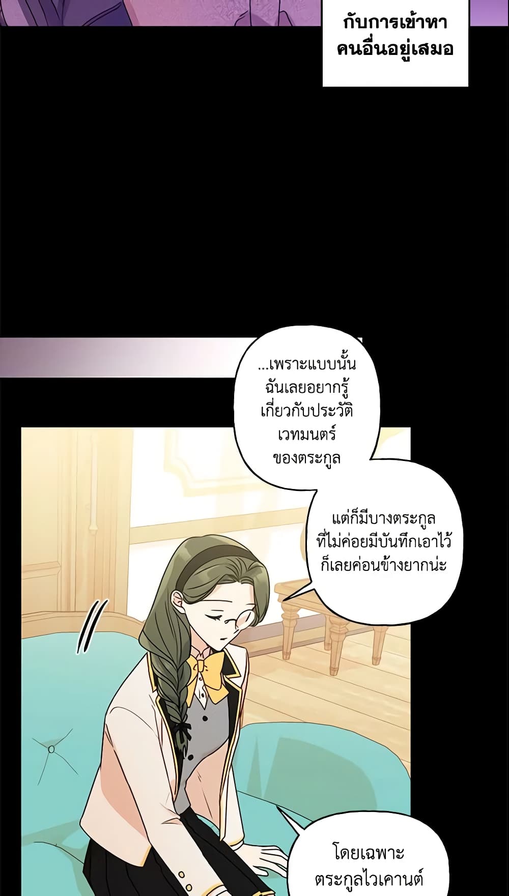 อ่านการ์ตูน Elena Evoy Observation Diary 25 ภาพที่ 10