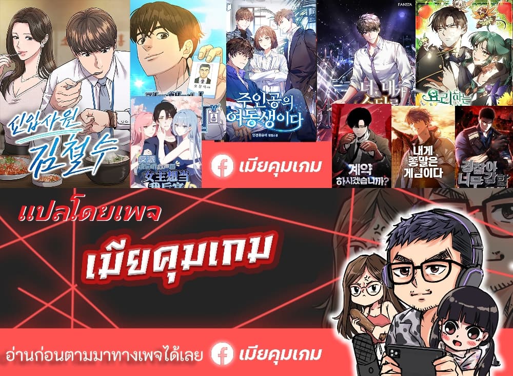 อ่านการ์ตูน The Cooking Wizard 9 ภาพที่ 51