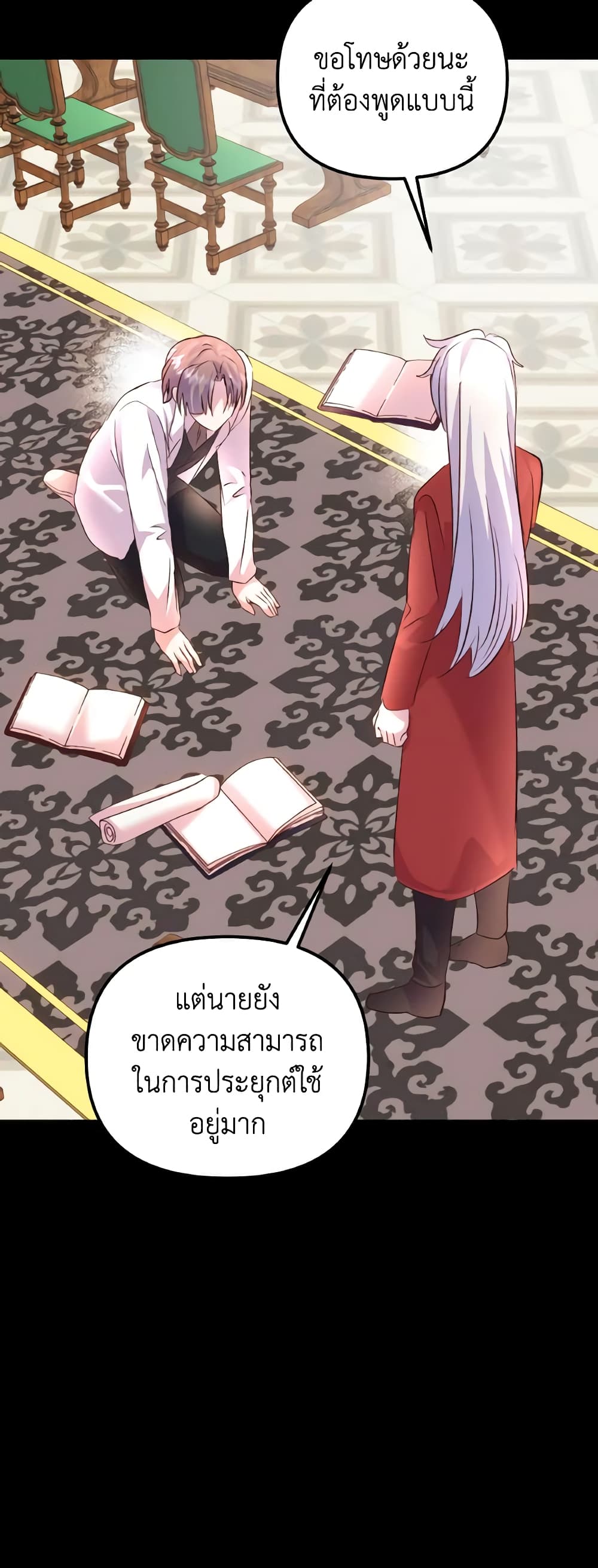 อ่านการ์ตูน I Didn’t Save You To Get Proposed To 80 ภาพที่ 50