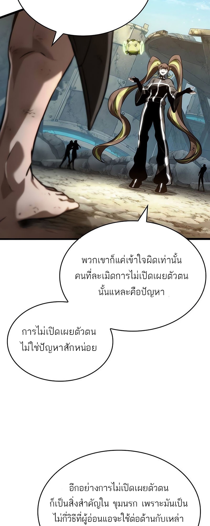 อ่านการ์ตูน The World After The End 139 ภาพที่ 85