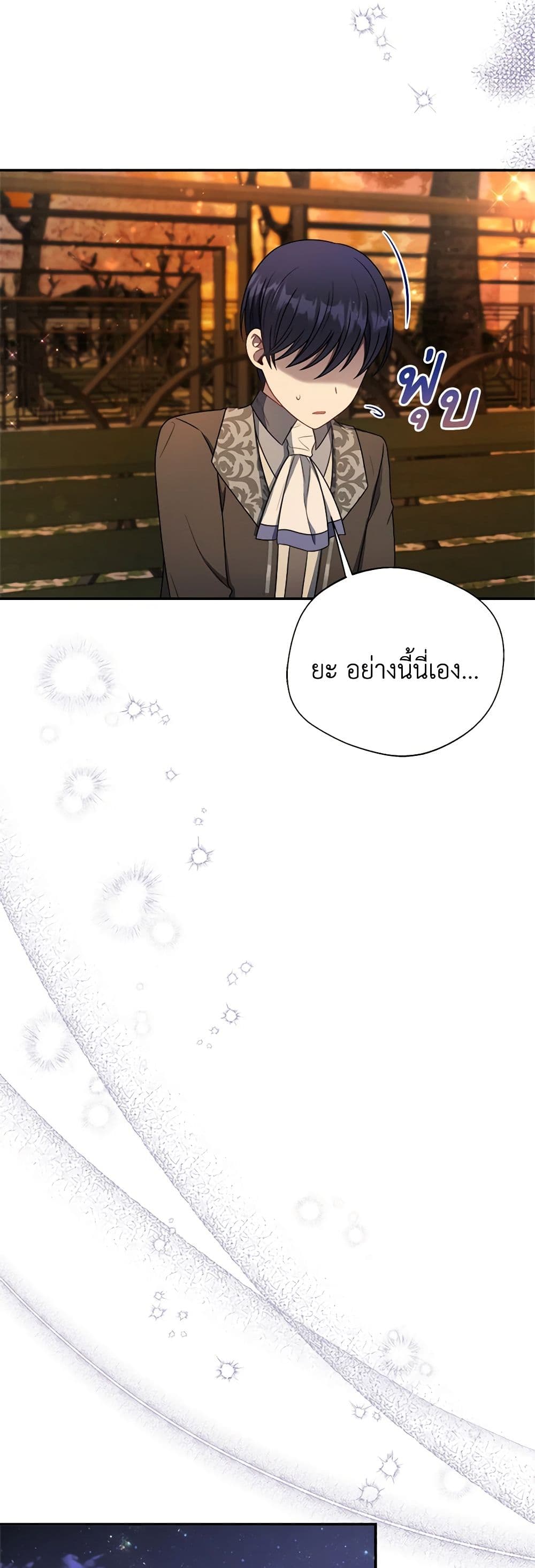 อ่านการ์ตูน I Became The Older Sister of A Regretful Male Lead 77 ภาพที่ 15