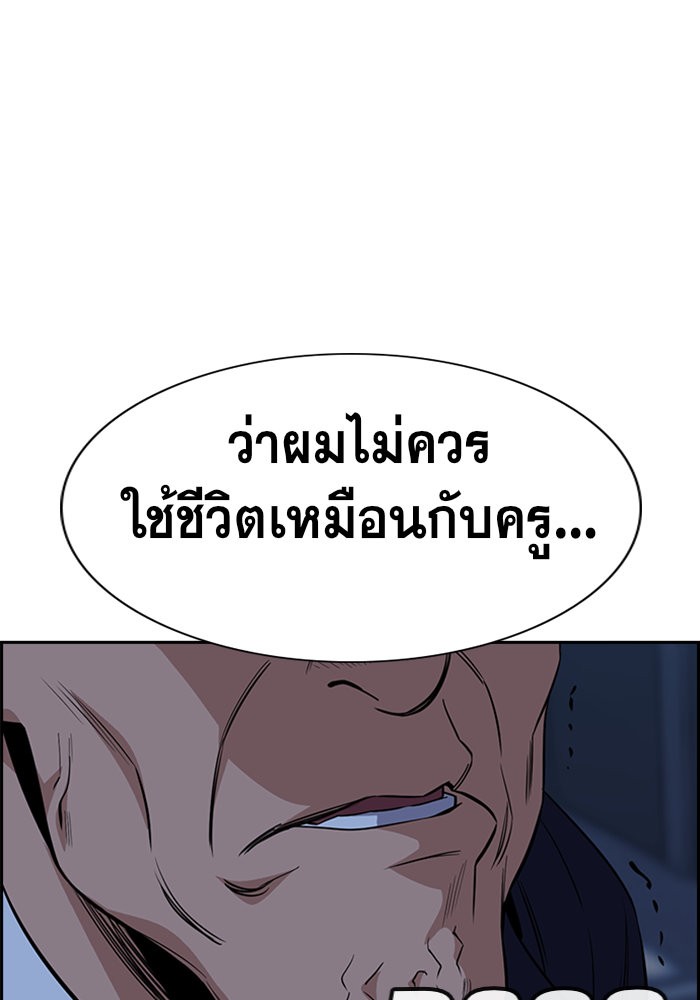 อ่านการ์ตูน True Education 26 ภาพที่ 62