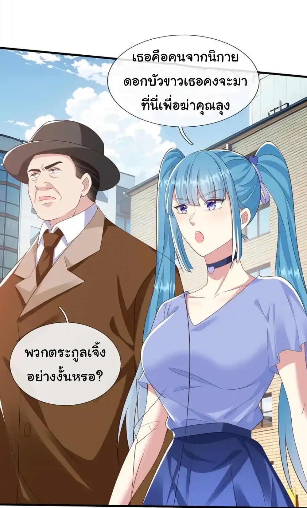 อ่านการ์ตูน I cultivated to become a god in the city 28 ภาพที่ 28