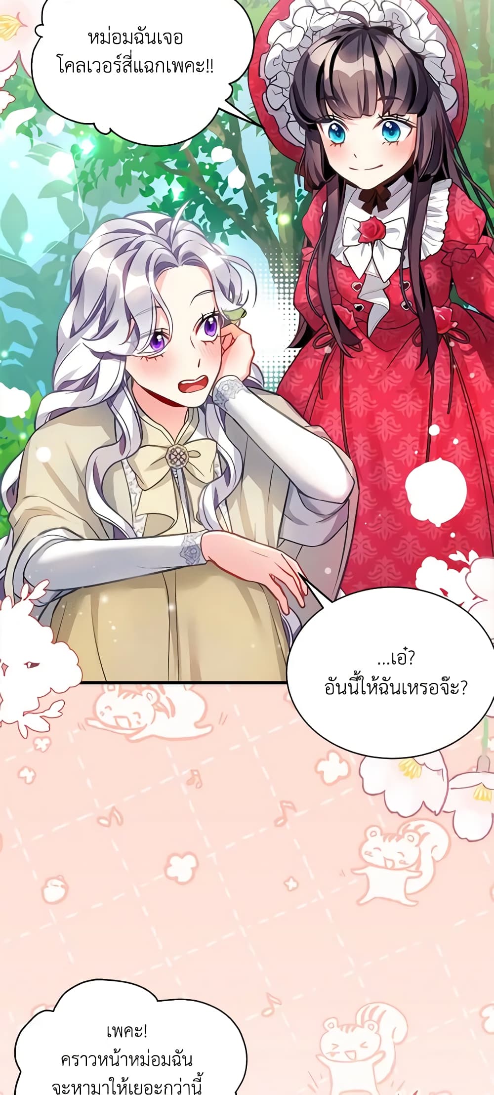 อ่านการ์ตูน Not-Sew-Wicked Stepmom 96 ภาพที่ 37