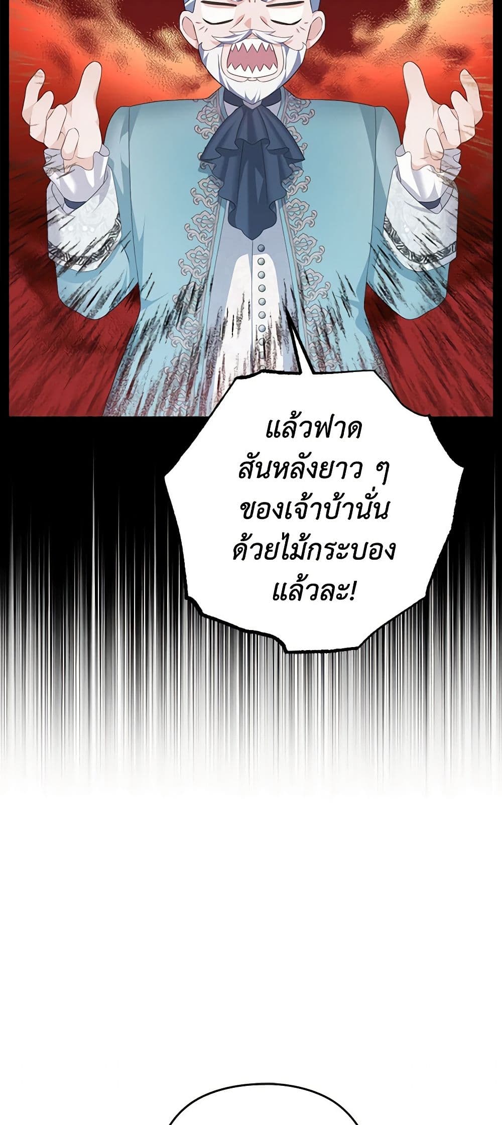 อ่านการ์ตูน My Dear Aster 63 ภาพที่ 36