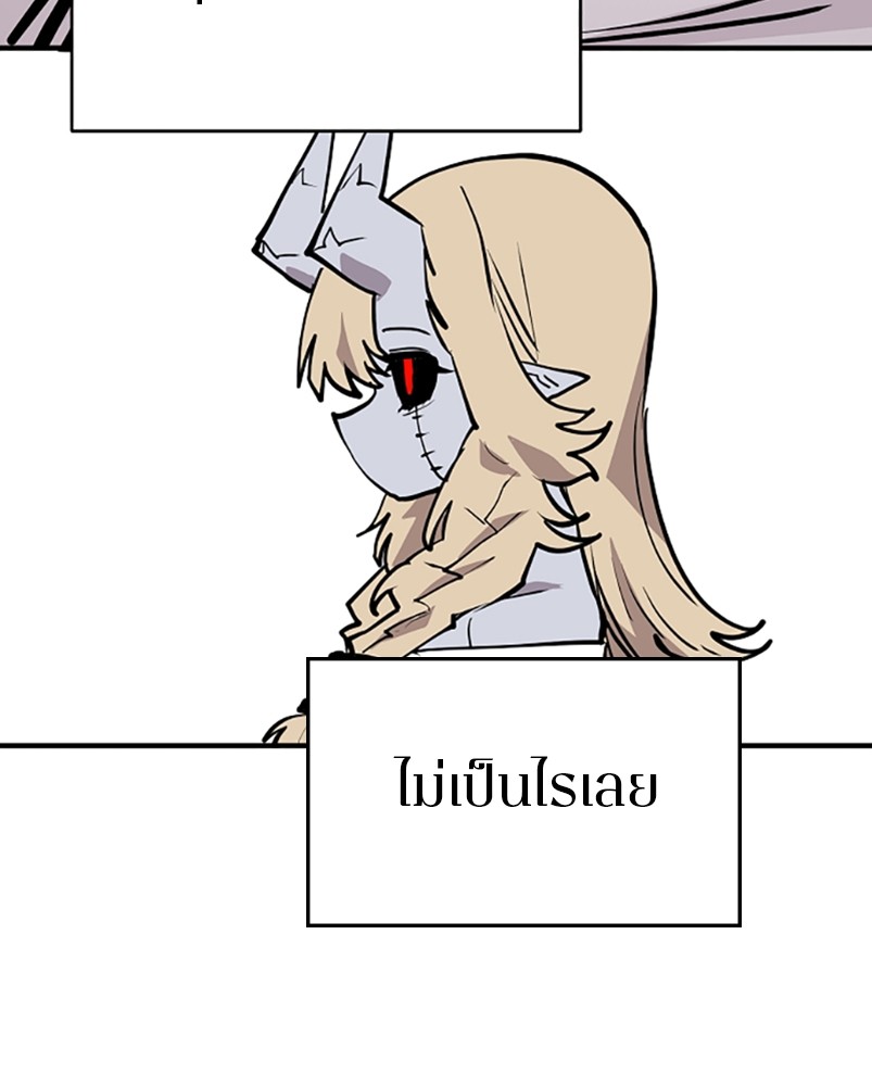 อ่านการ์ตูน Player 140 ภาพที่ 135