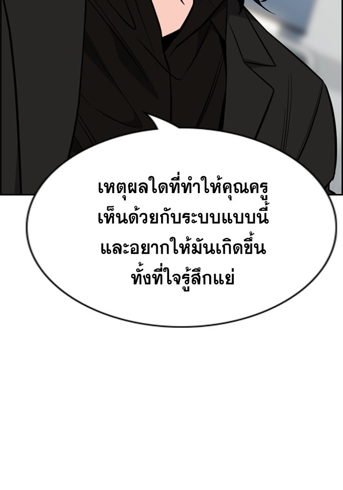 อ่านการ์ตูน True Education 85 ภาพที่ 111