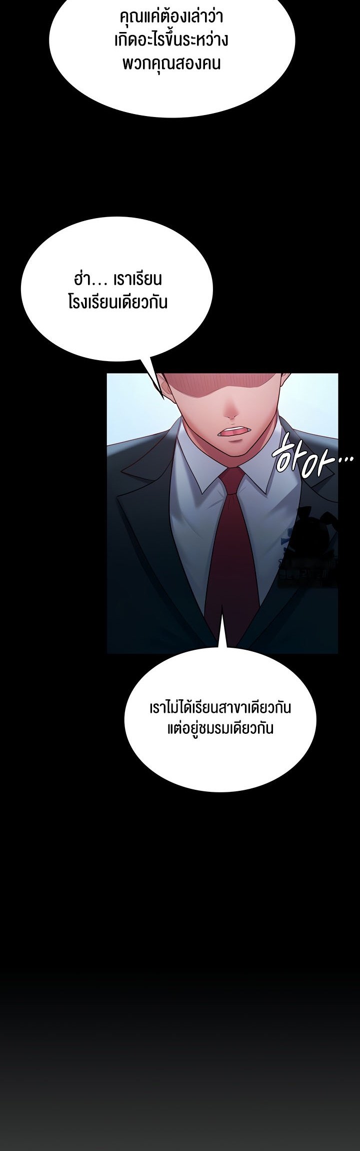 อ่านการ์ตูน Your Wife was Delicious 35 ภาพที่ 10