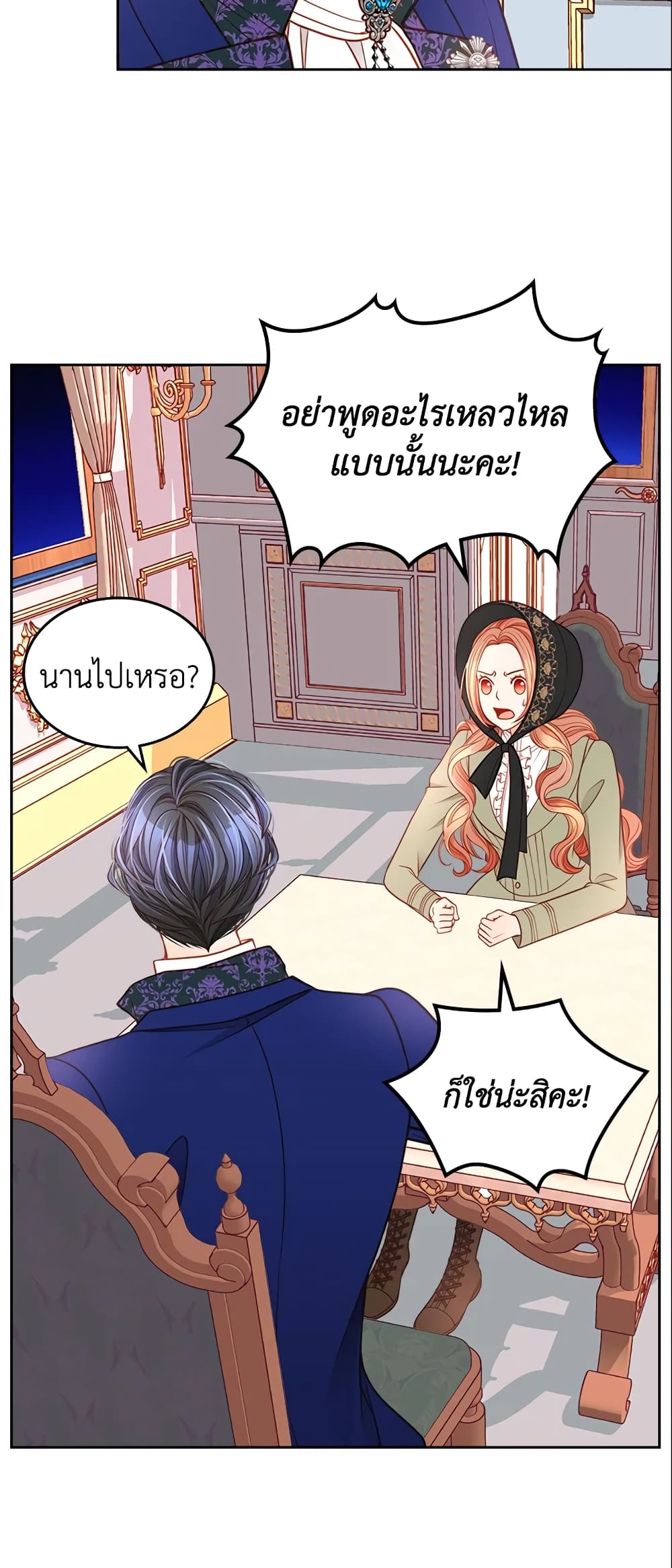 อ่านการ์ตูน The Duchess’s Secret Dressing Room 6 ภาพที่ 30