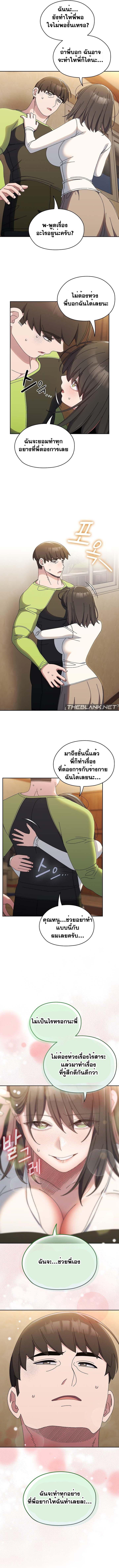 อ่านการ์ตูน Boss! Give Me Your Daughter! 40 ภาพที่ 11